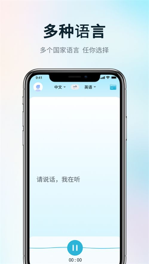 掌上实时翻译app下载