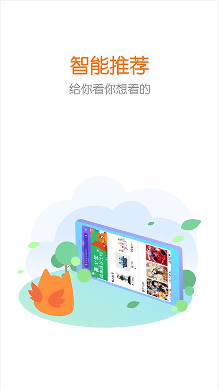 安卓花漾搜索软件下载