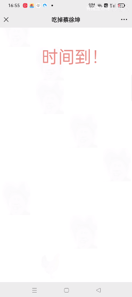 安卓吃掉蔡徐坤软件下载