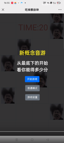吃掉蔡徐坤下载