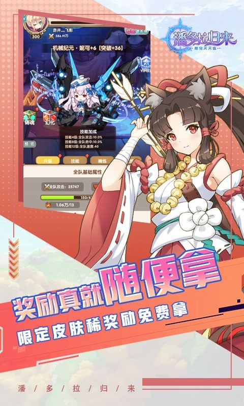 潘多拉归来官方正版下载