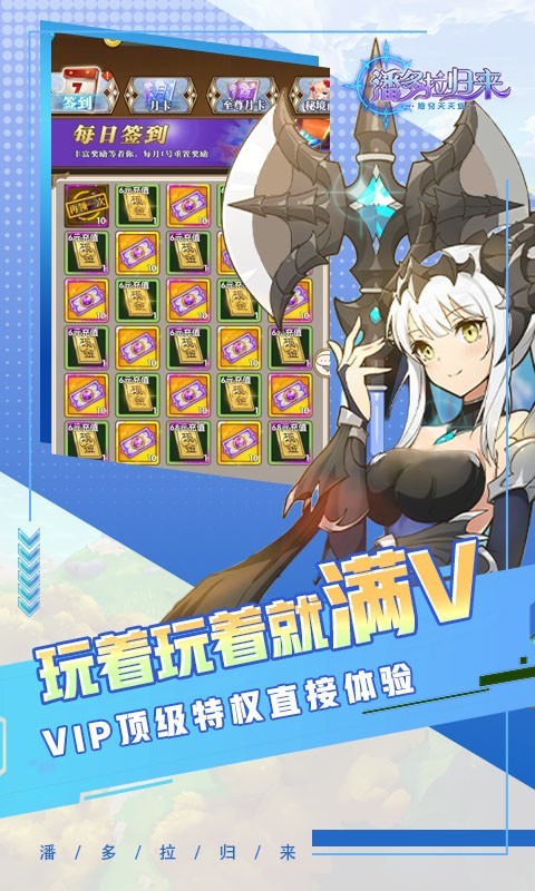 安卓潘多拉归来福利版app