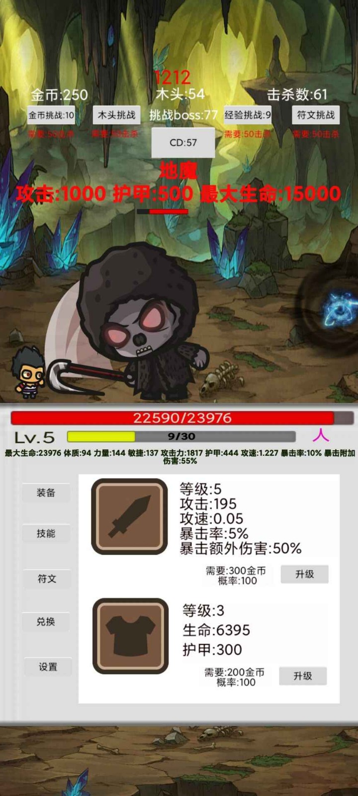 刷怪打魔王app下载