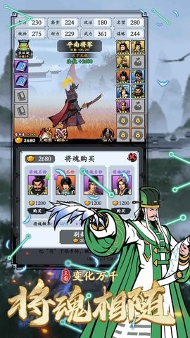 三国模拟器抖音版