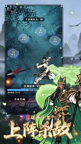安卓三国模拟器抖音版软件下载