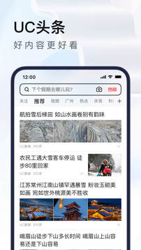 安卓uc浏览器app 官方下载安装2023app