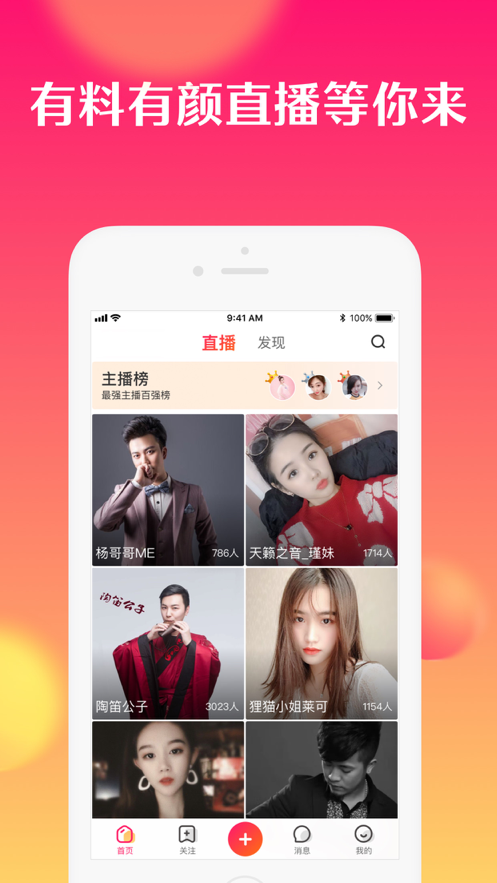 安卓番乐app