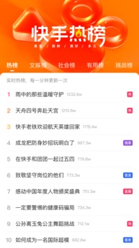 安卓快手短视频 2023最新版app