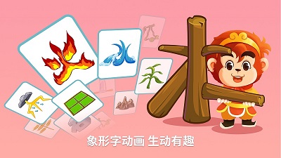 安卓悟空识字 2023最新版软件下载