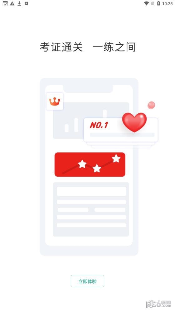 安卓选调生练题狗app