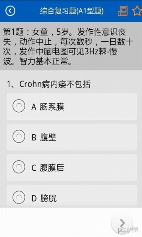 助考之星经典版下载