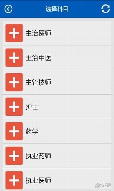 安卓助考之星经典版app