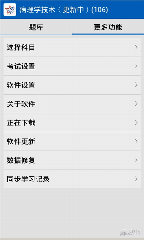 助考之星经典版app下载