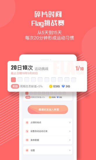 安卓别动app