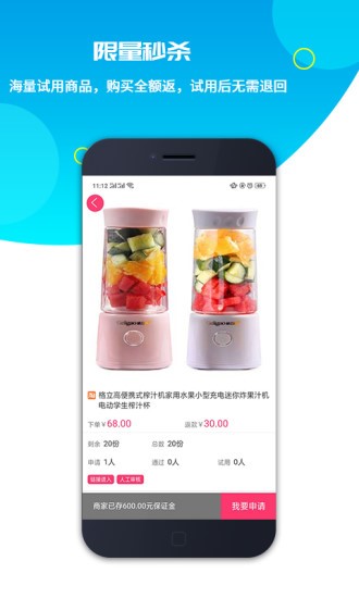 安卓一号试用软件下载