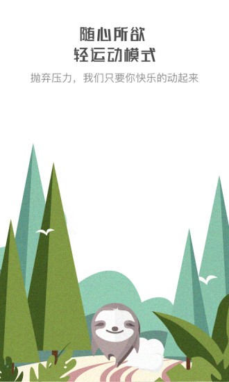 别动