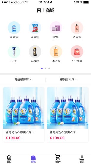 安卓我俫洗软件下载
