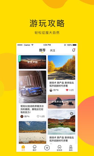 安卓开车去浪软件下载