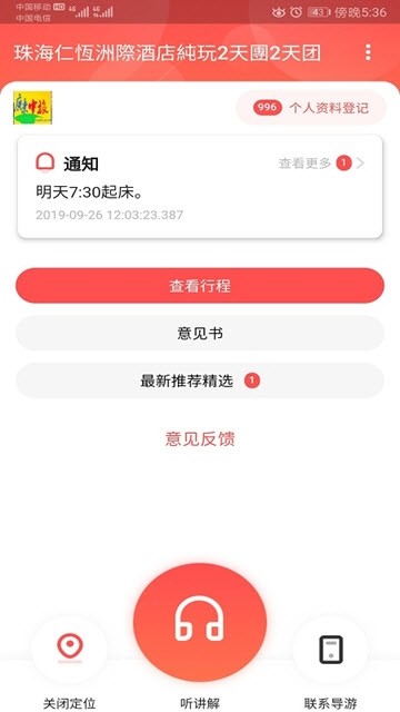 安卓侣兔app