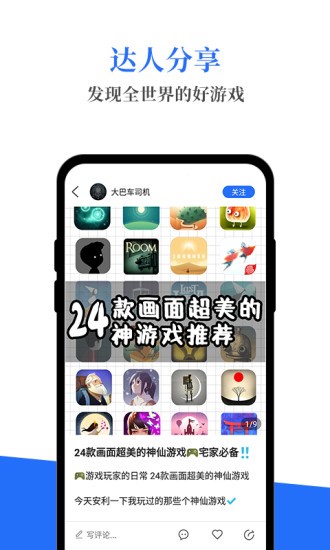 安卓游戏生活app