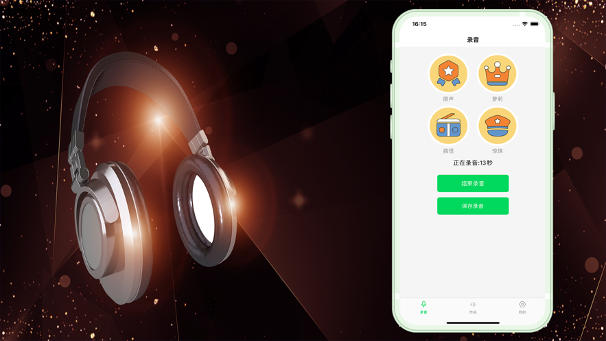 安卓便捷录音机app