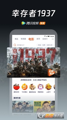 安卓腾讯视频 2023最新版app