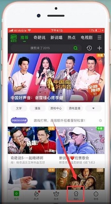 爱奇艺 2023最新版