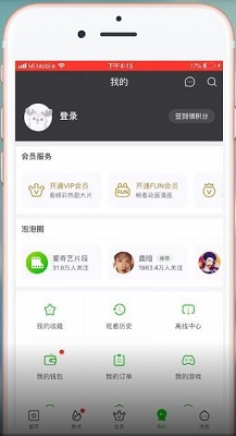 安卓爱奇艺 2023最新版软件下载