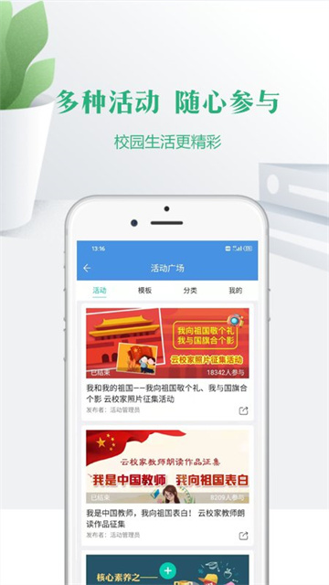 安卓宁教云 2023最新版app