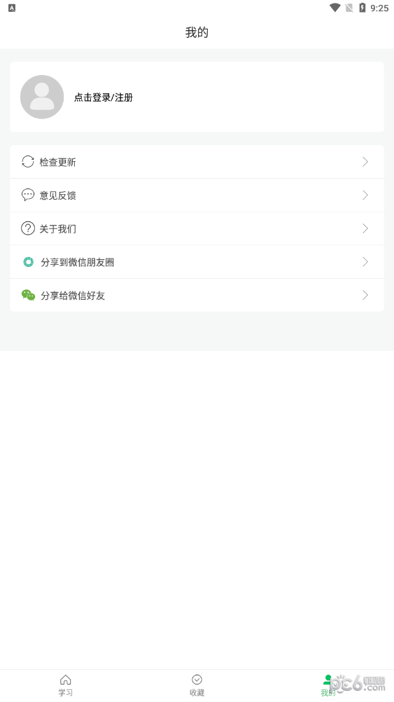 安卓悦辅零基础学英语app