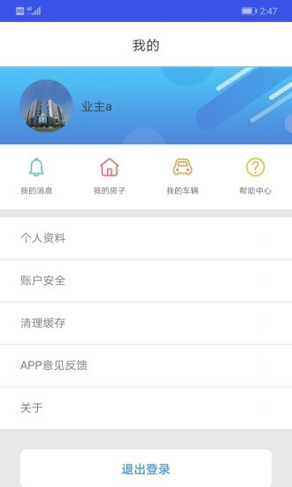 中移和居