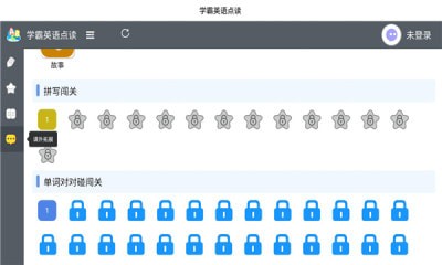 安卓学霸点读pad软件下载