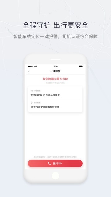 安卓东风物流软件下载