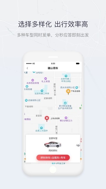 安卓东风物流app