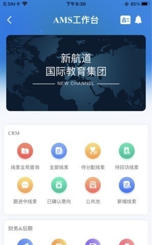 安卓数字新航道app
