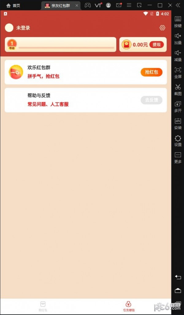 安卓亲友红包群软件下载