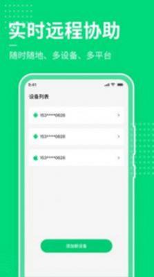 安卓手机屏幕控制软件下载
