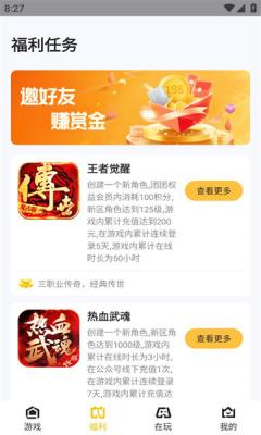 传奇掌中宝下载