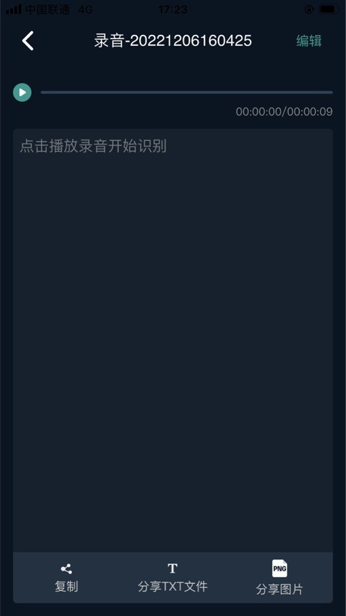 安卓录音go软件下载