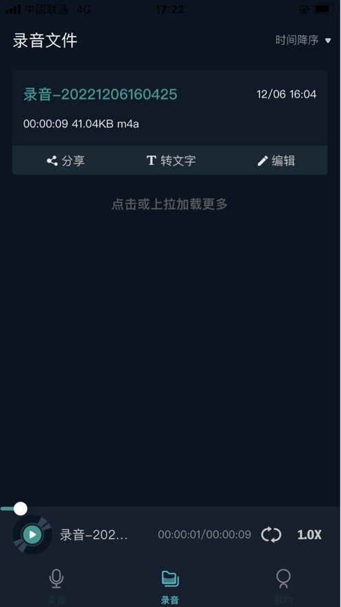 录音go