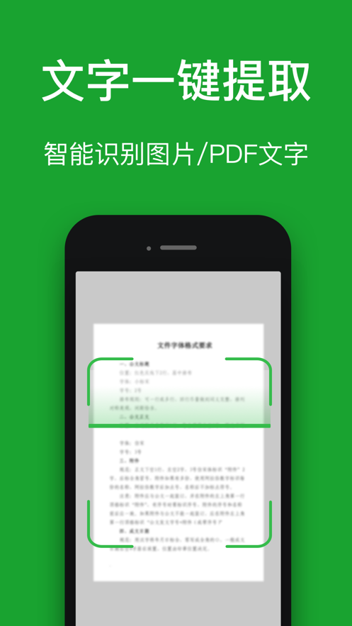 安卓全能转换器软件下载
