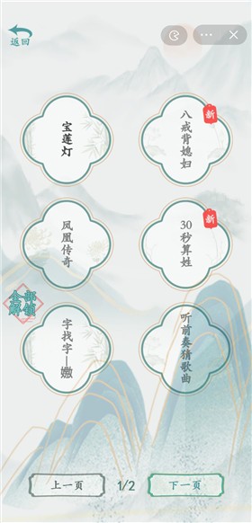 安卓疯狂梗传软件下载