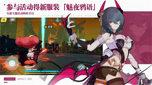 崩坏3真理交响