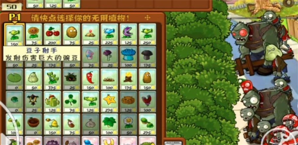 pvz落寞支线2
