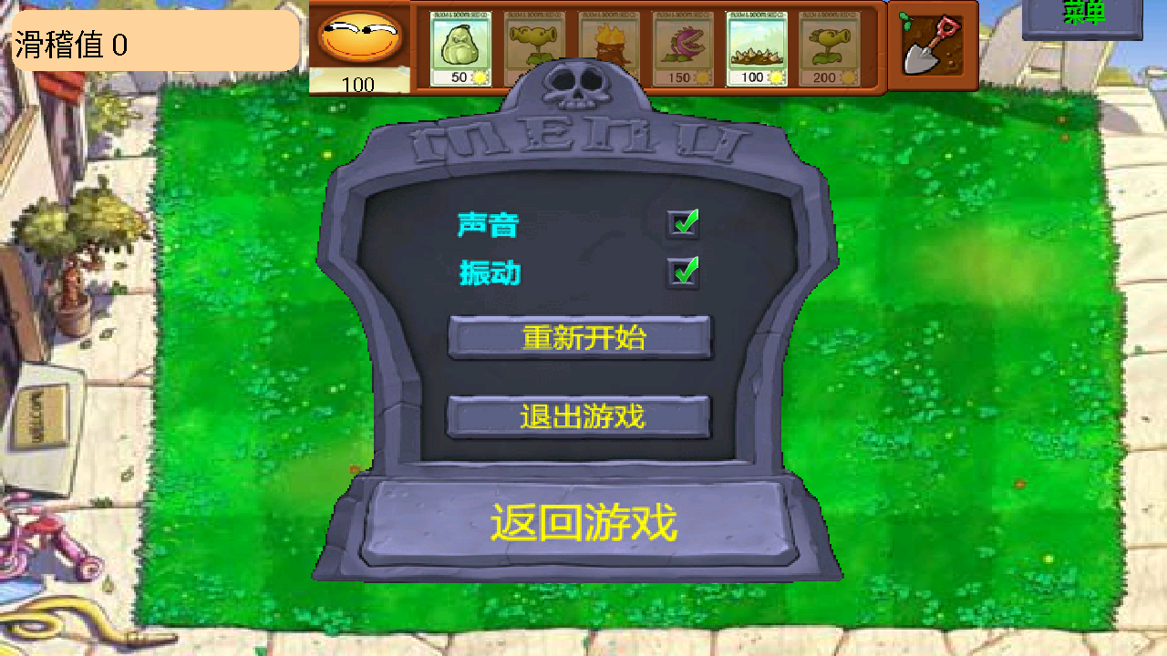 植物大战奥利给2022