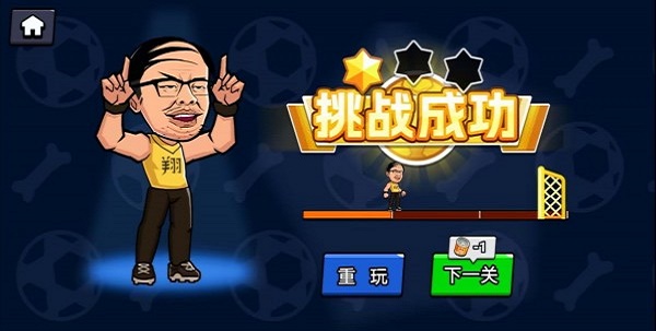 安卓足球废柴手游软件下载