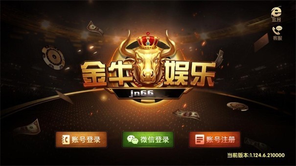 金牛游戏中心