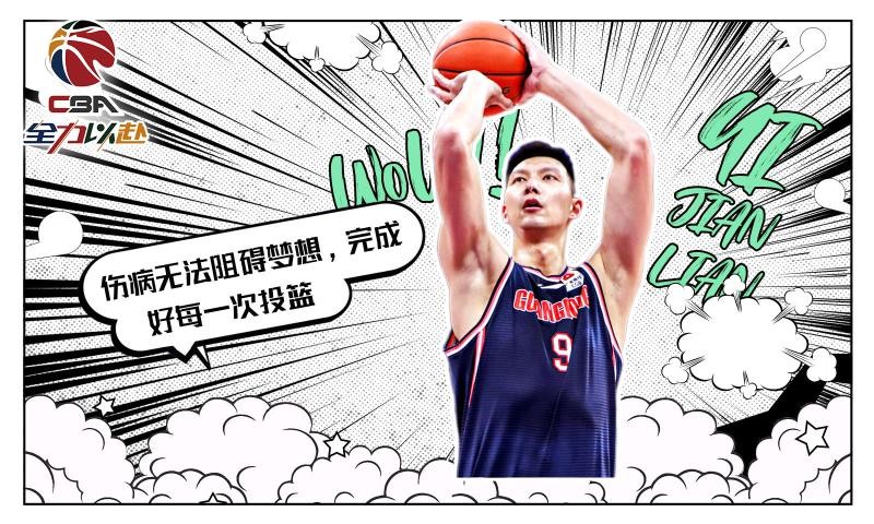 中职篮全力以赴