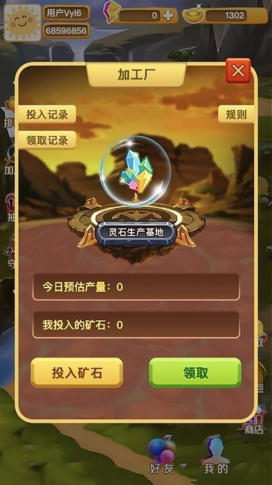 安卓灵石秘境软件下载