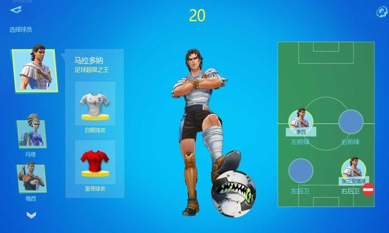 足球之城app下载
